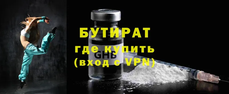 Бутират буратино  Елизово 