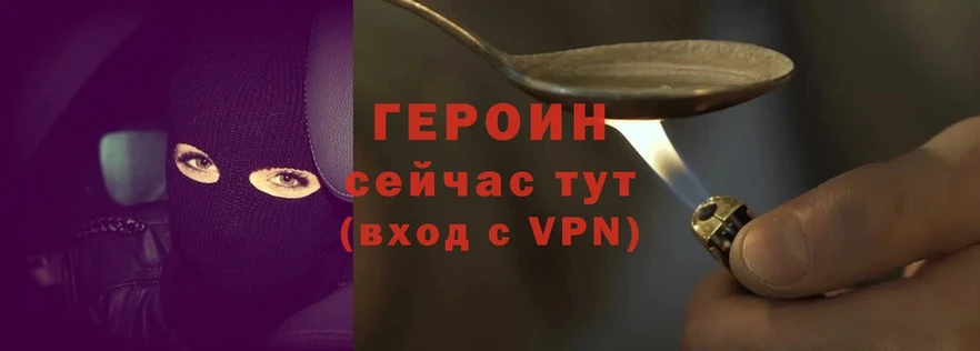 ГЕРОИН хмурый  Елизово 