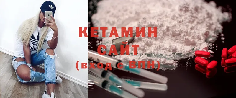 Кетамин ketamine  Елизово 