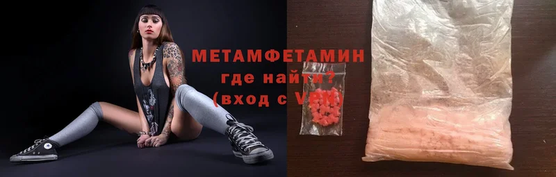 МЕТАМФЕТАМИН Methamphetamine  закладка  Елизово 