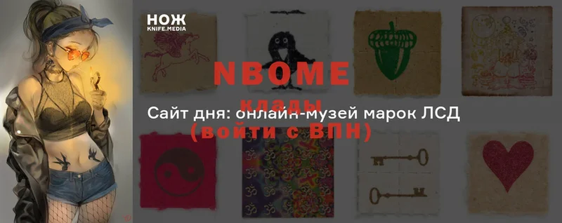 купить   Елизово  Марки NBOMe 1,8мг 